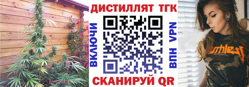 Дистиллят ТГК THC oil  Сусуман 